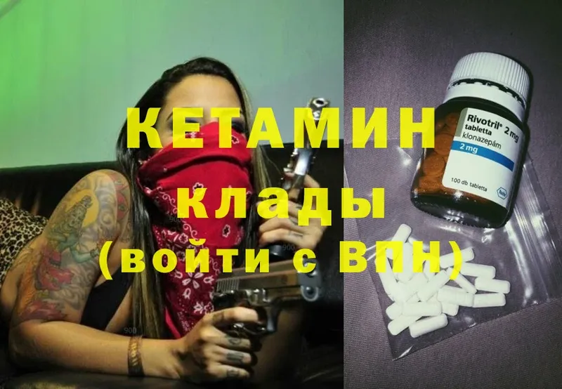 дарнет шоп  Алейск  КЕТАМИН ketamine 